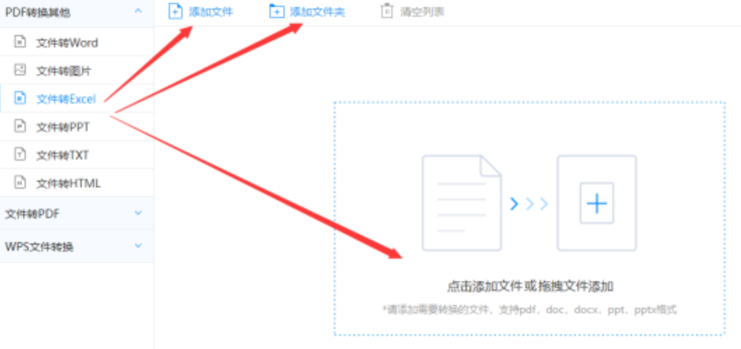 12博bet官方网站入口登录入口使用讲解 - 选择文件格式